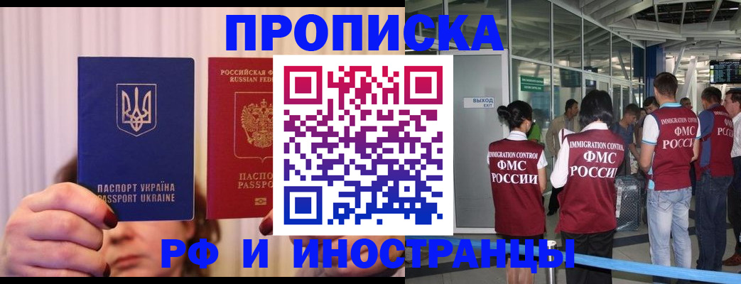 временная регистрация для всех в Петропавловске-Камчатском