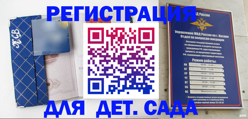 временная регистрация поиск в Петропавловске-Камчатском