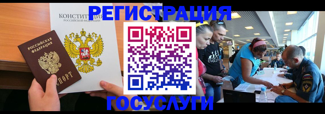 временная регистрация в Петропавловске-Камчатском