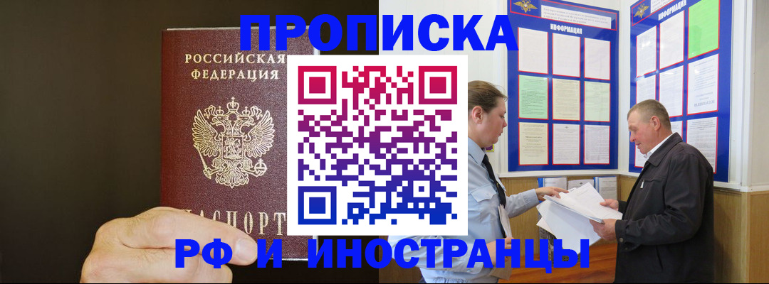 временная регистрация для всех в Петропавловске-Камчатском